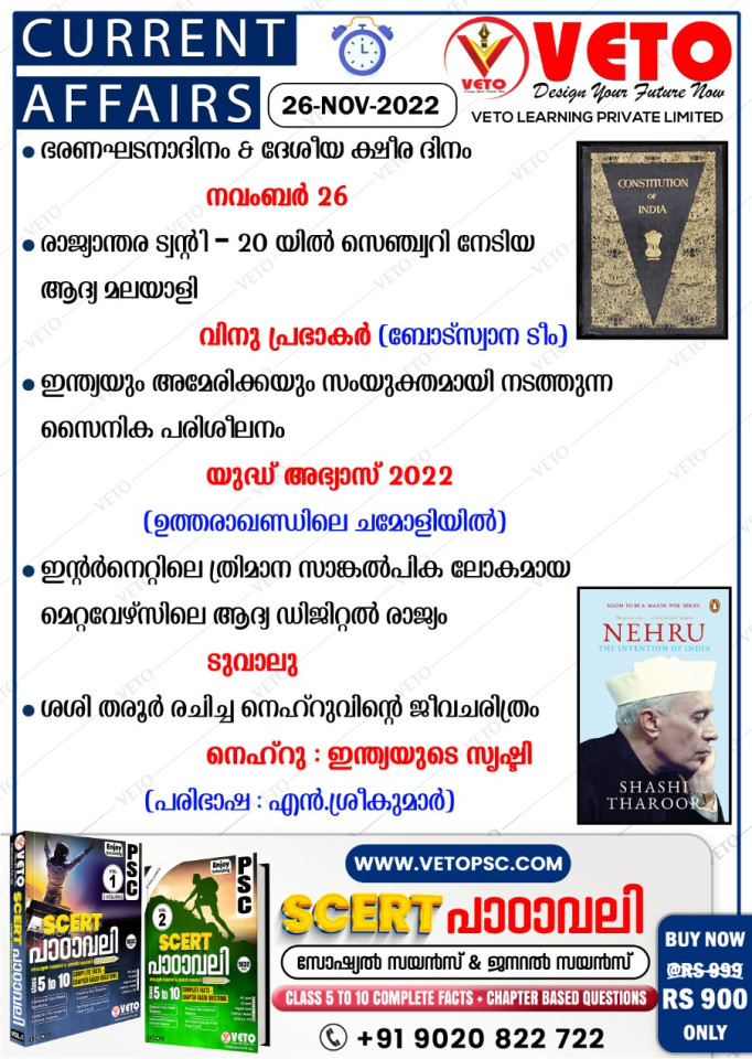 CURRENT AFFAIRS